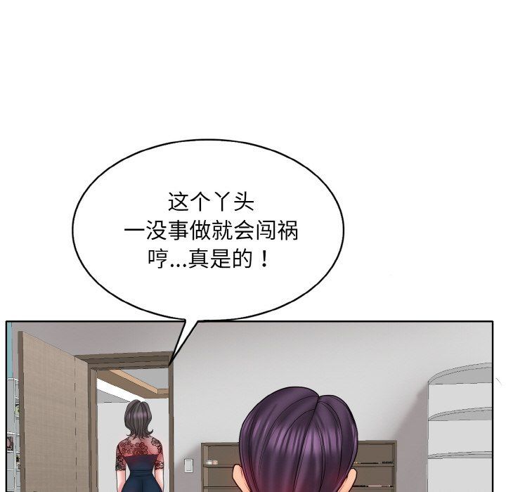 《一杆入洞》漫画 第35話