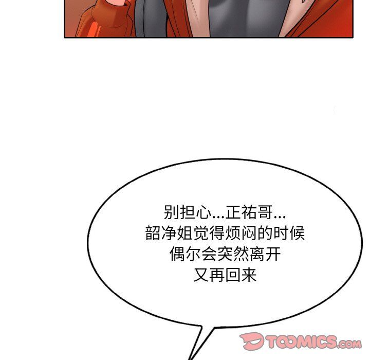 《一杆入洞》漫画 第35話