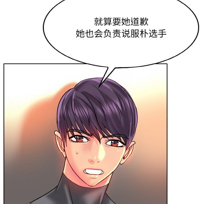 《一杆入洞》漫画 第35話