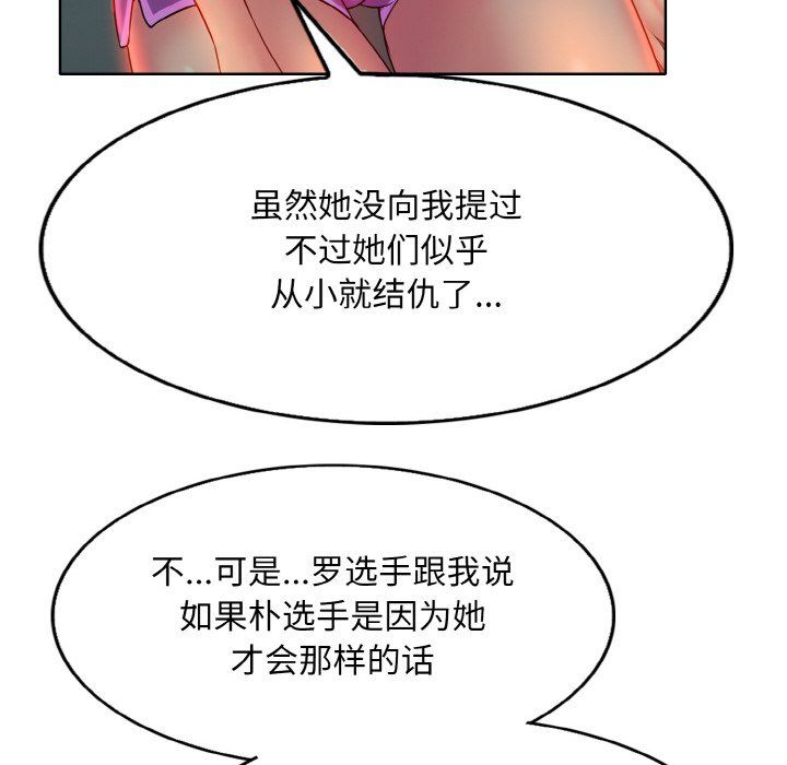 《一杆入洞》漫画 第35話