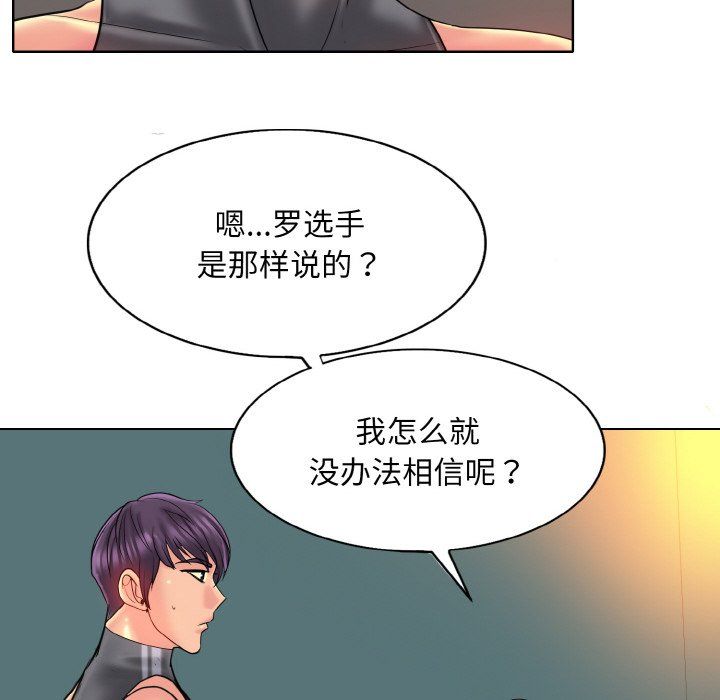 《一杆入洞》漫画 第35話