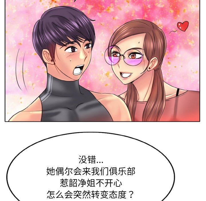 《一杆入洞》漫画 第35話
