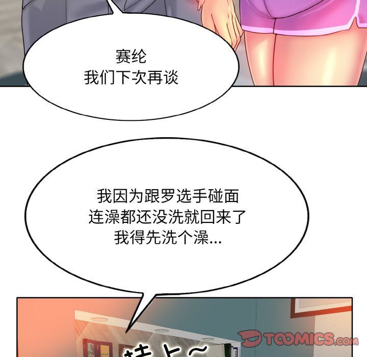 《一杆入洞》漫画 第35話