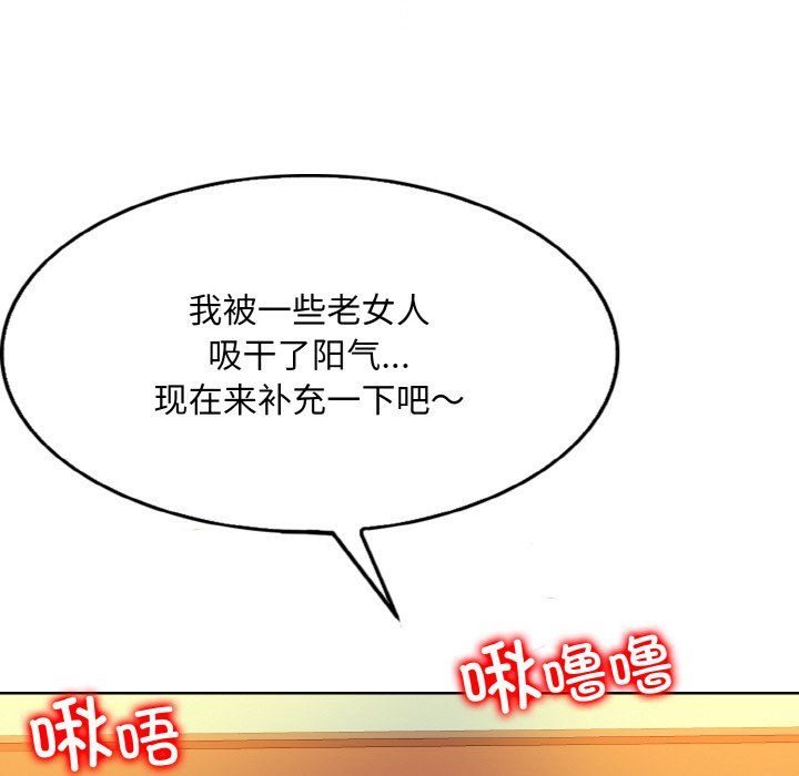 《一杆入洞》漫画 第35話