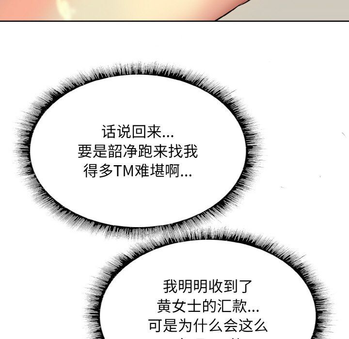 《一杆入洞》漫画 第35話