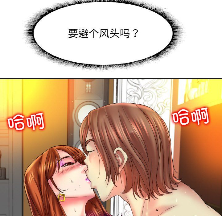 《一杆入洞》漫画 第35話