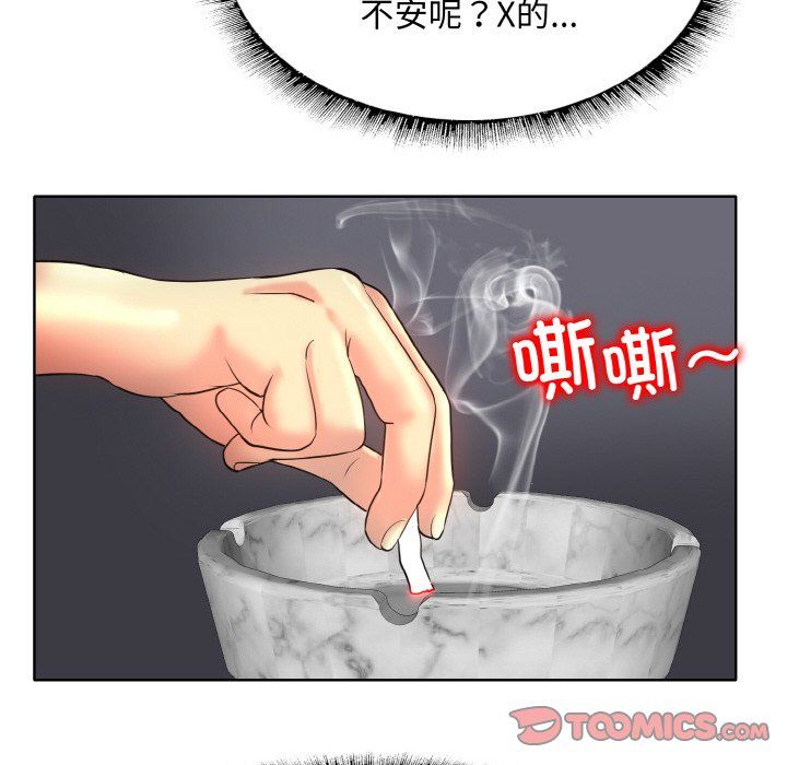 《一杆入洞》漫画 第35話