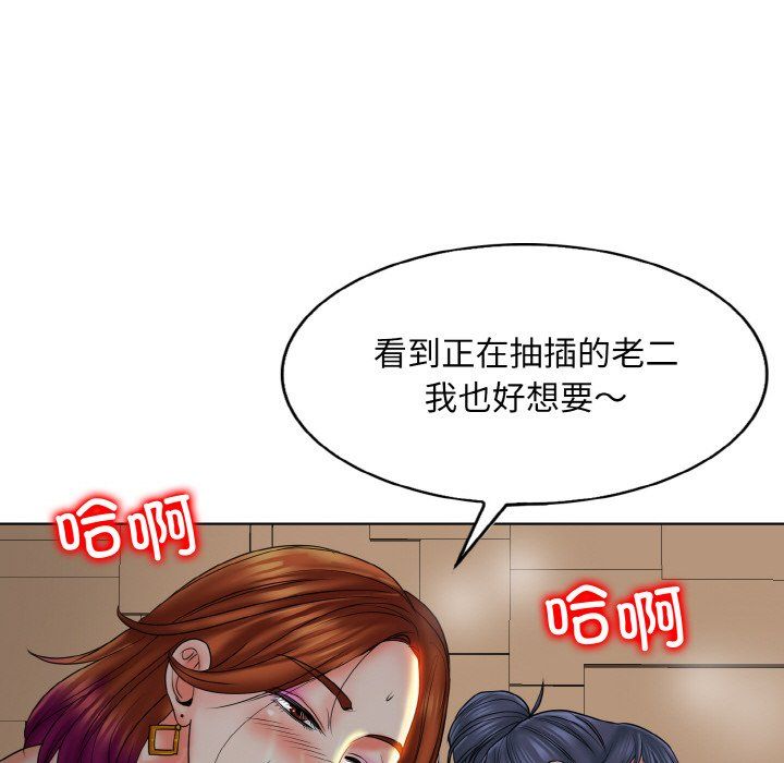 《一杆入洞》漫画 第35話