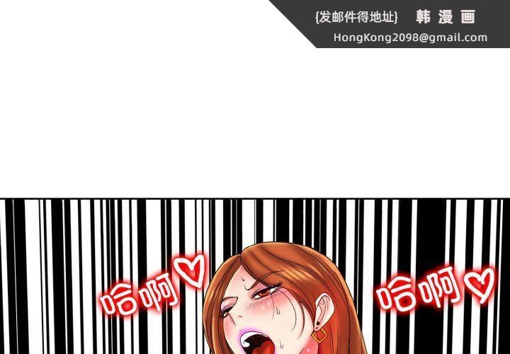 《一杆入洞》漫画 第36話