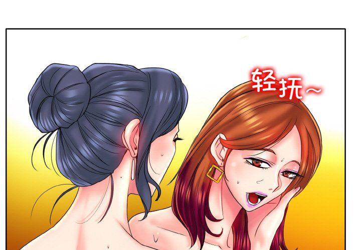 《一杆入洞》漫画 第36話