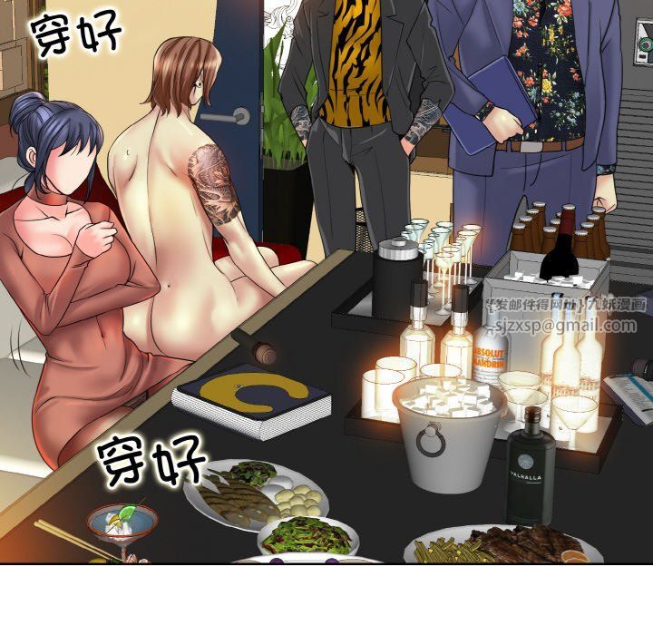 《一杆入洞》漫画 第36話