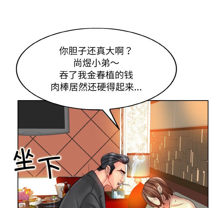 《一杆入洞》漫画 第36話