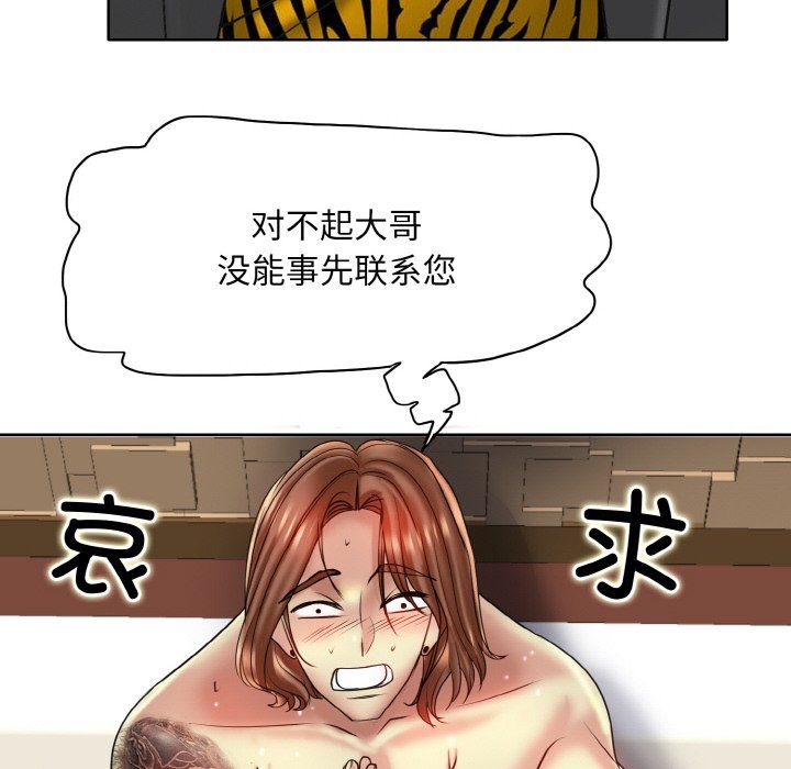 《一杆入洞》漫画 第36話