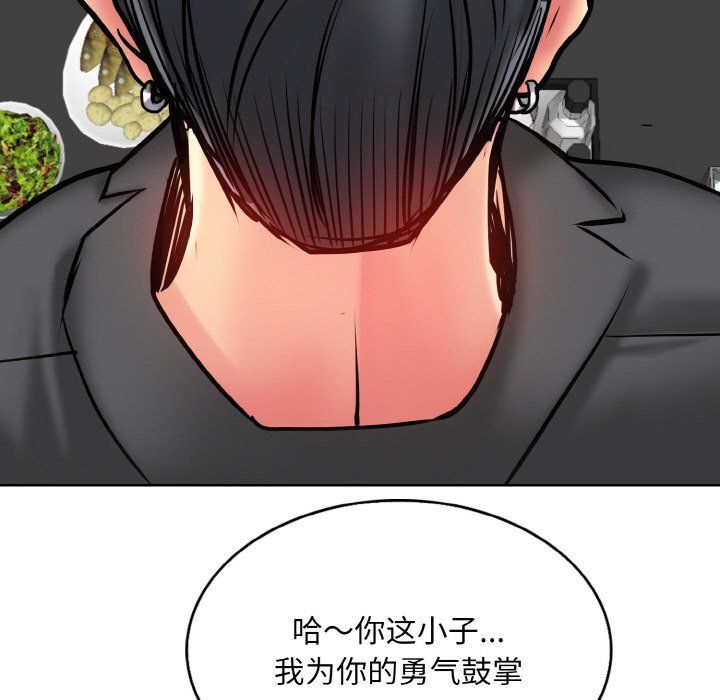 《一杆入洞》漫画 第36話