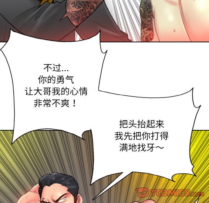 《一杆入洞》漫画 第36話