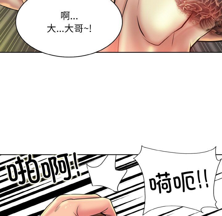 《一杆入洞》漫画 第36話