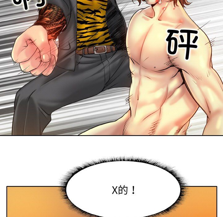 《一杆入洞》漫画 第36話