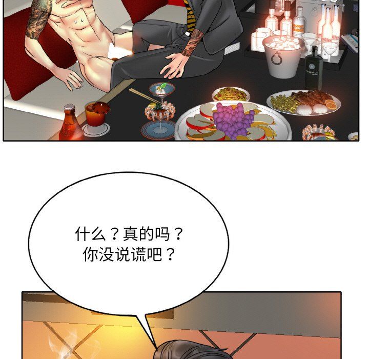 《一杆入洞》漫画 第36話