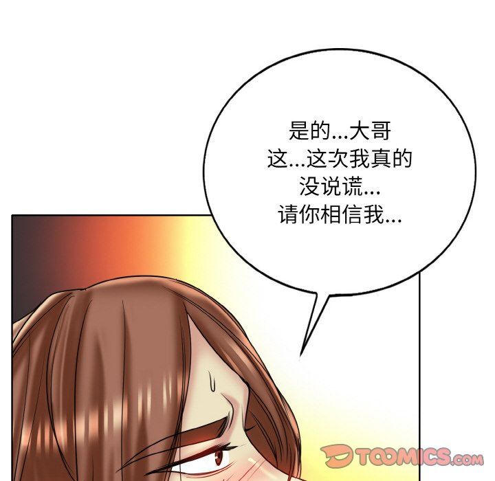 《一杆入洞》漫画 第36話