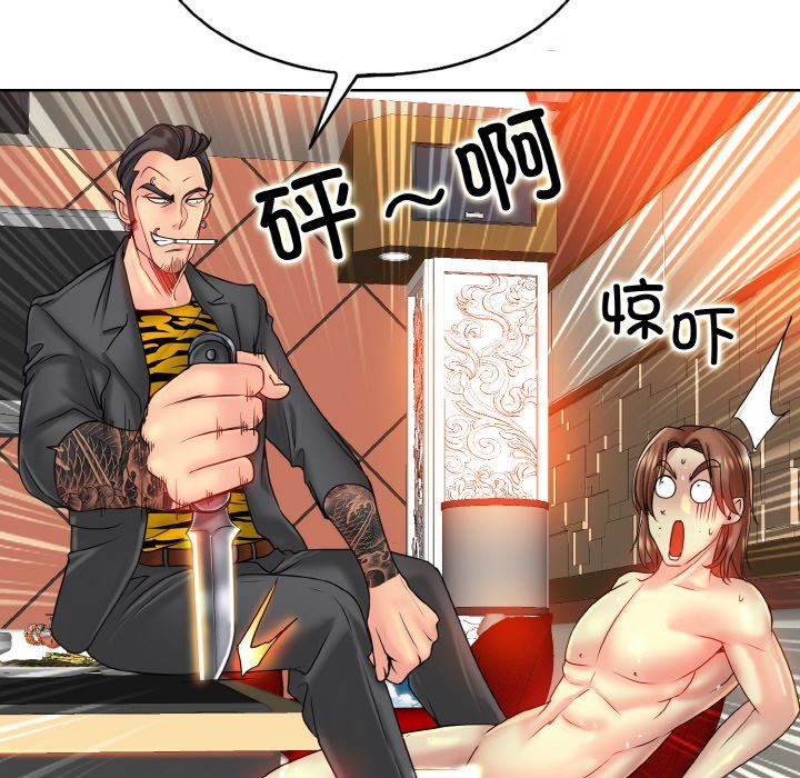 《一杆入洞》漫画 第36話
