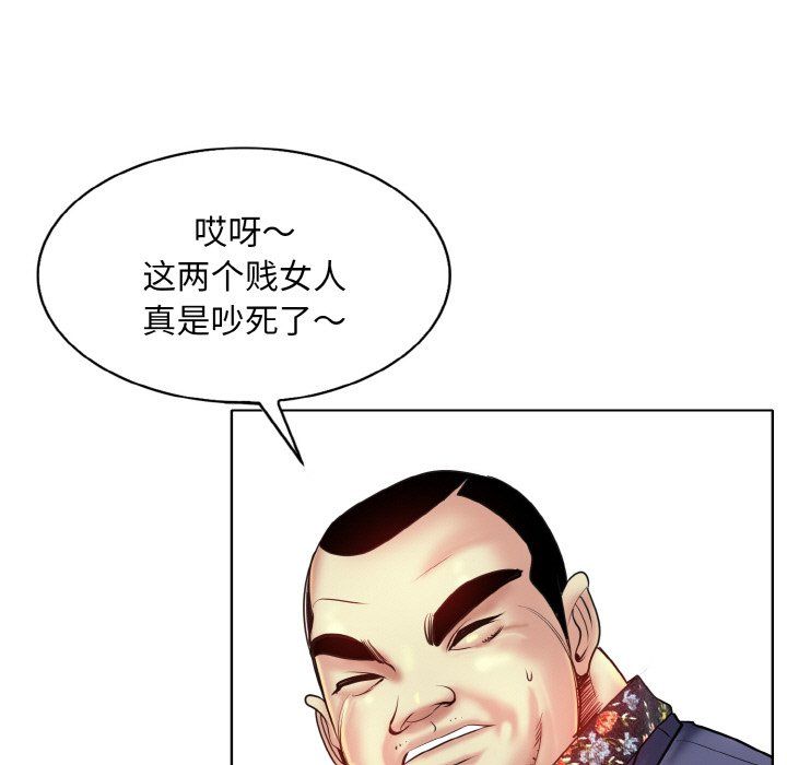 《一杆入洞》漫画 第36話