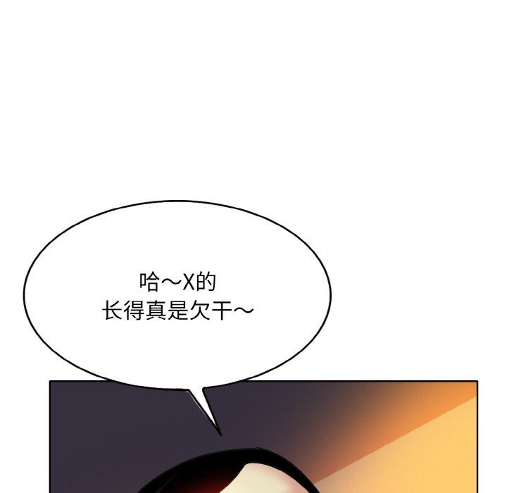 《一杆入洞》漫画 第36話