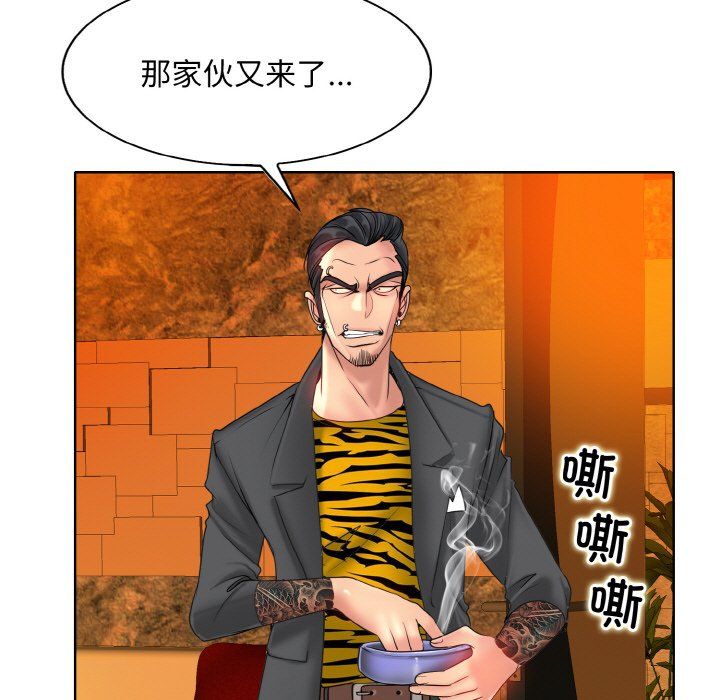 《一杆入洞》漫画 第36話