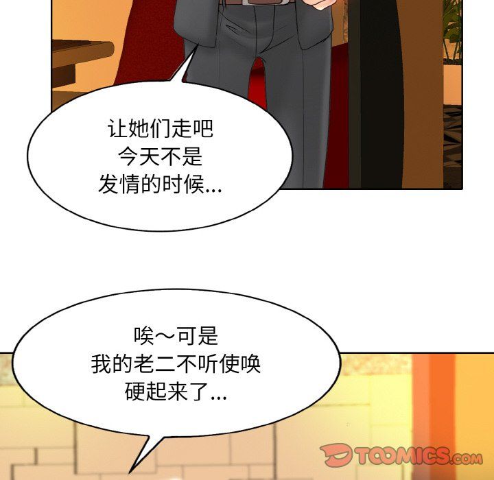 《一杆入洞》漫画 第36話