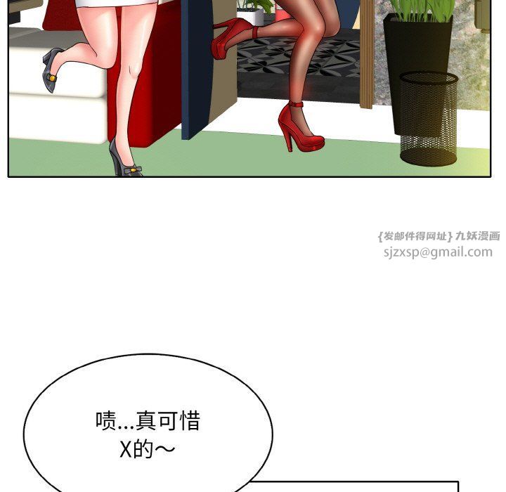 《一杆入洞》漫画 第36話