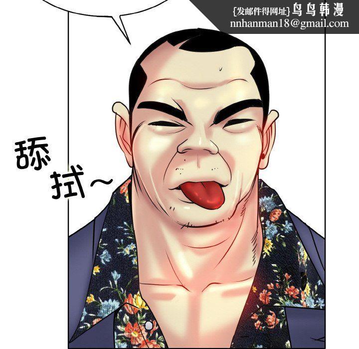 《一杆入洞》漫画 第36話
