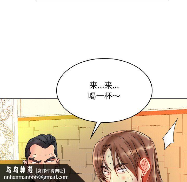 《一杆入洞》漫画 第36話