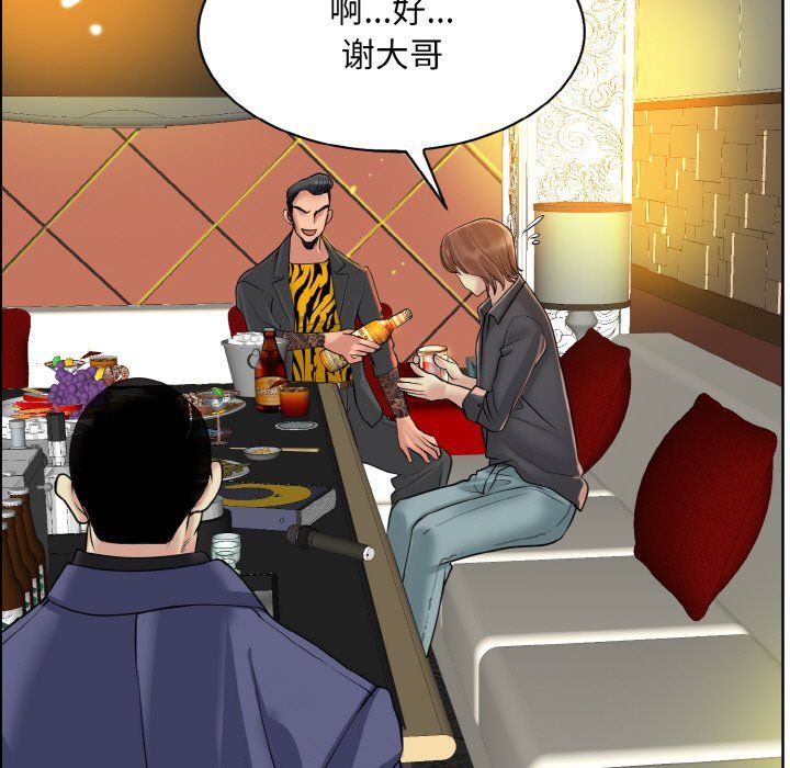 《一杆入洞》漫画 第36話