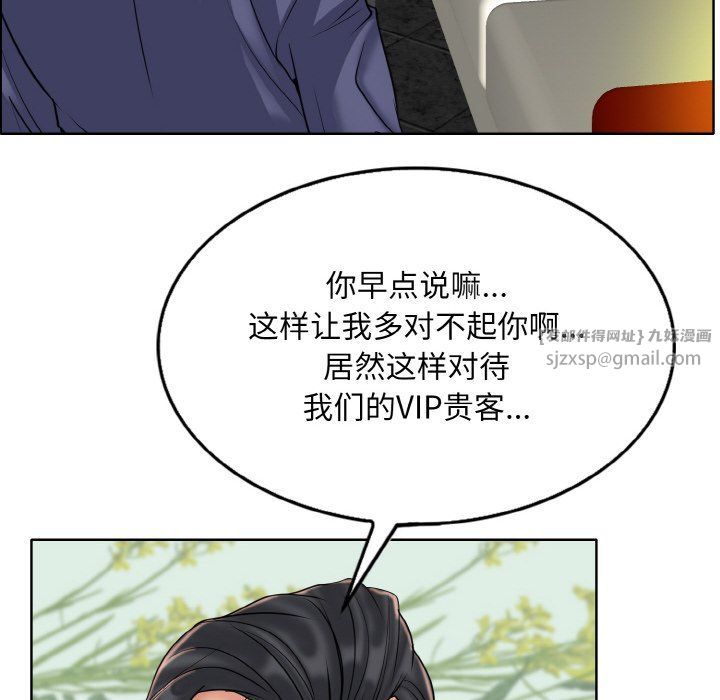 《一杆入洞》漫画 第36話