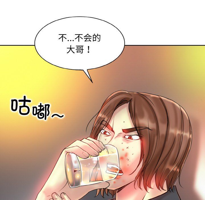 《一杆入洞》漫画 第36話