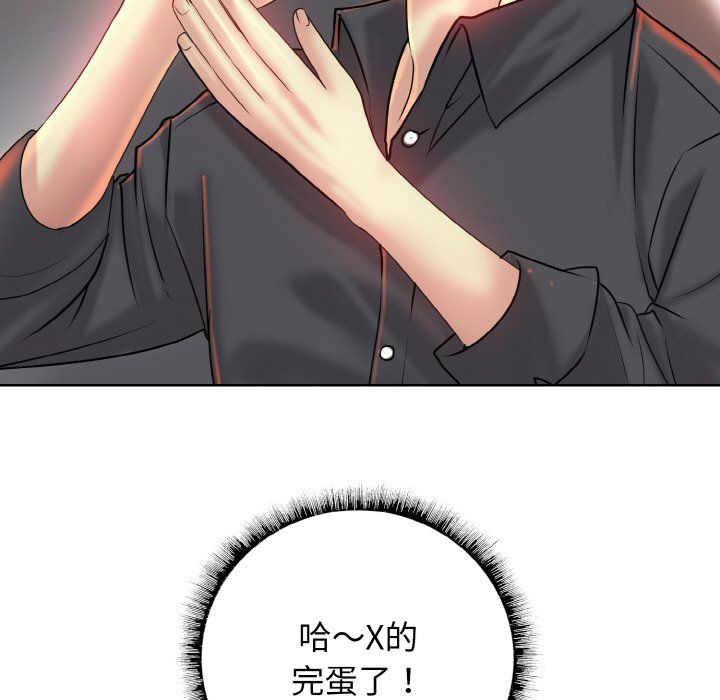 《一杆入洞》漫画 第36話
