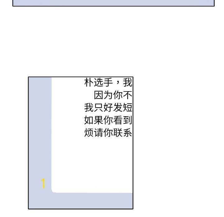 《一杆入洞》漫画 第36話