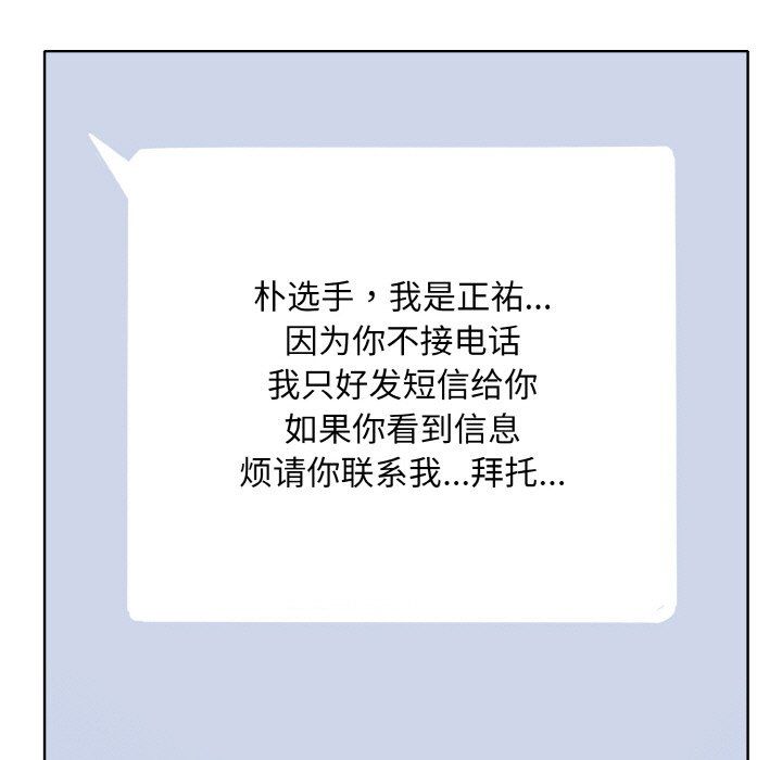 《一杆入洞》漫画 第36話