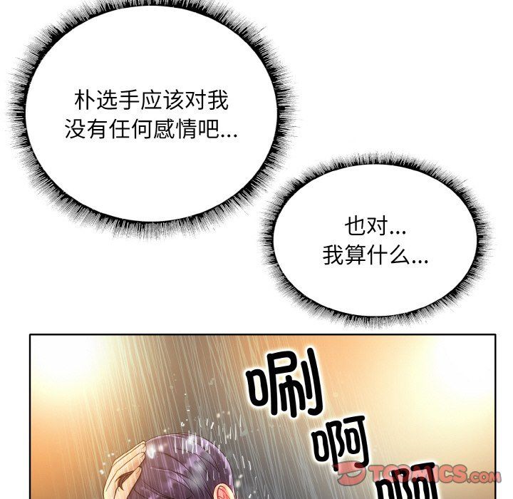 《一杆入洞》漫画 第36話