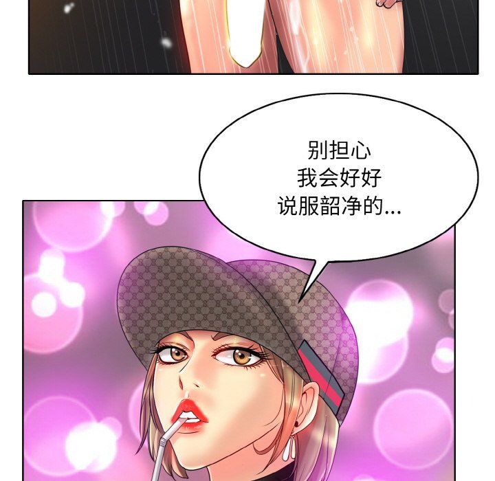 《一杆入洞》漫画 第36話