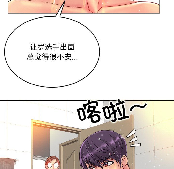 《一杆入洞》漫画 第36話