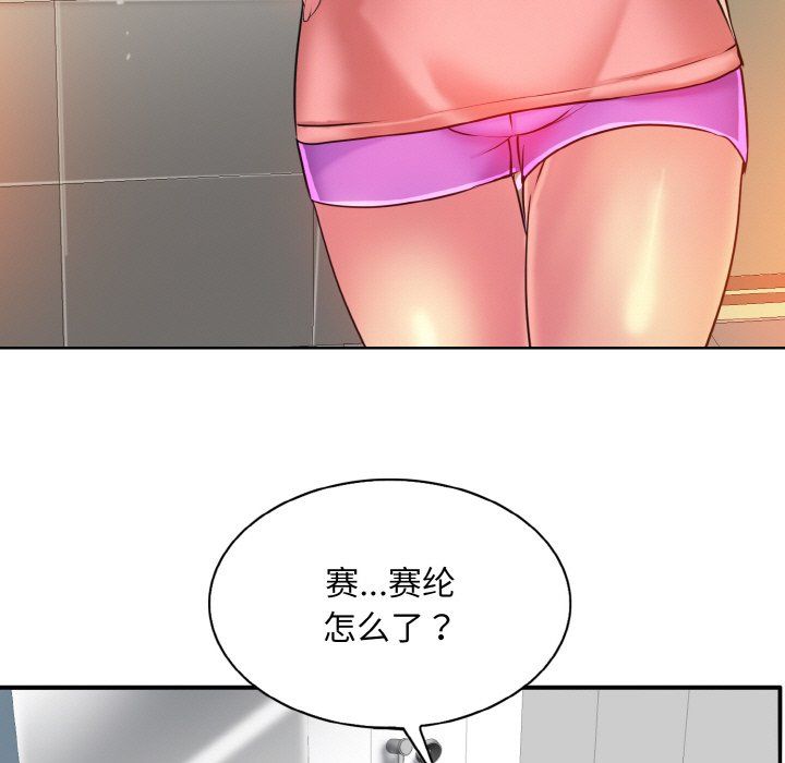 《一杆入洞》漫画 第36話