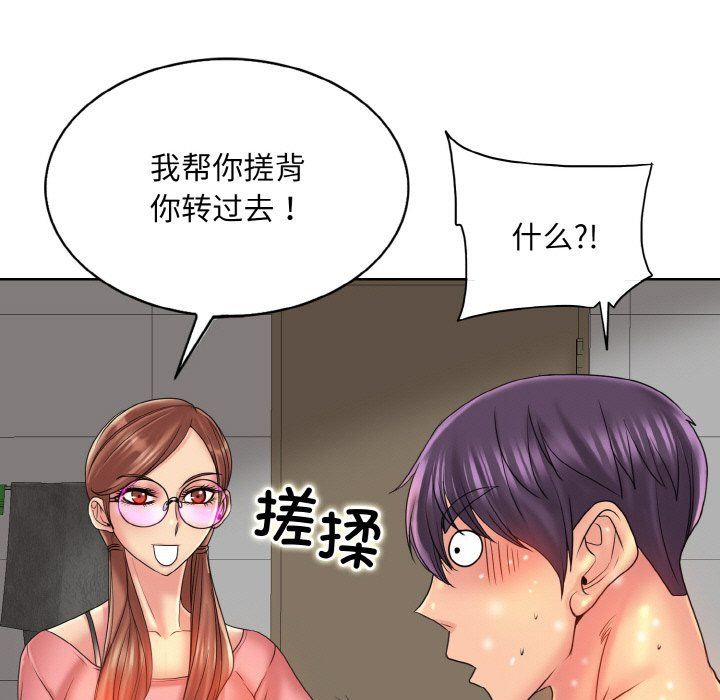 《一杆入洞》漫画 第36話
