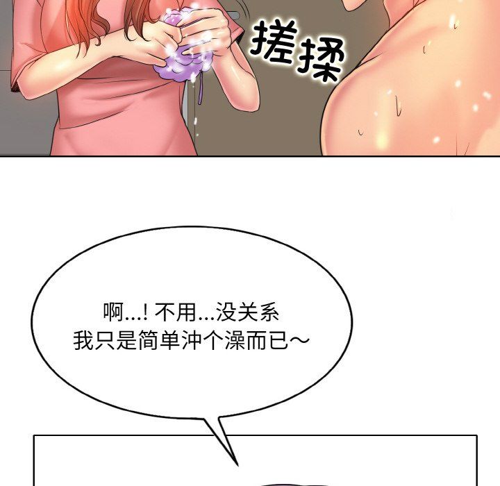 《一杆入洞》漫画 第36話