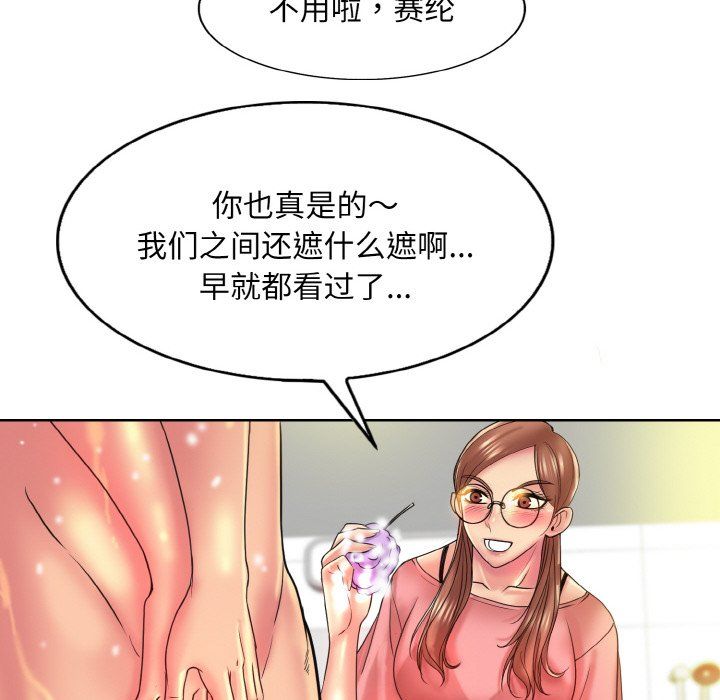 《一杆入洞》漫画 第36話