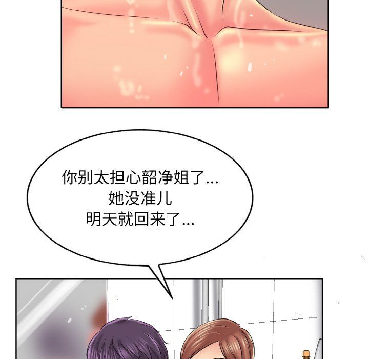 《一杆入洞》漫画 第36話