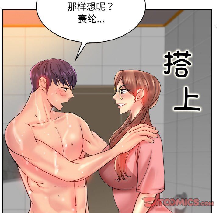 《一杆入洞》漫画 第36話