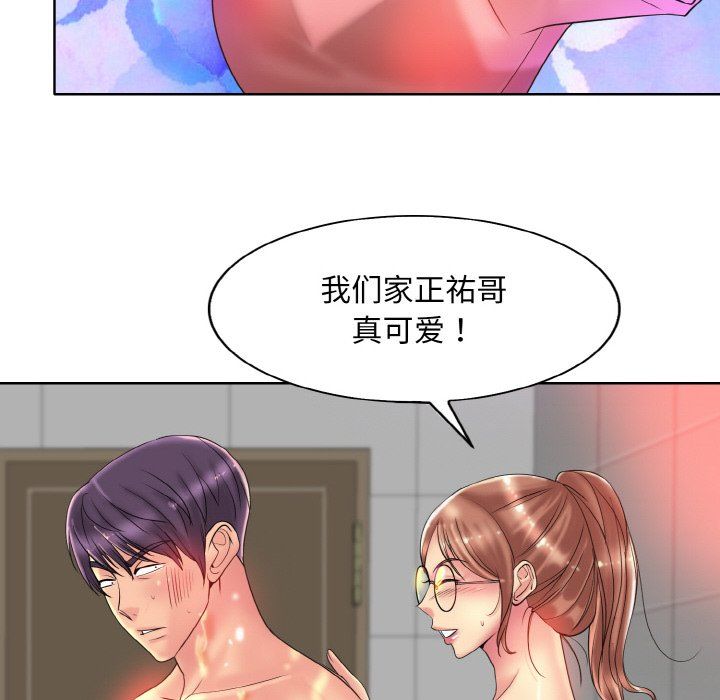 《一杆入洞》漫画 第36話