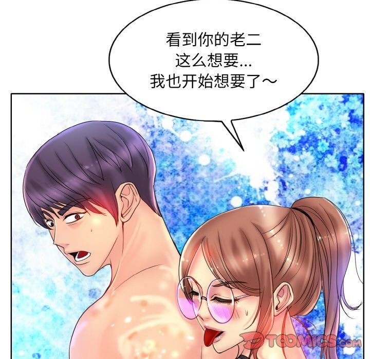 《一杆入洞》漫画 第36話