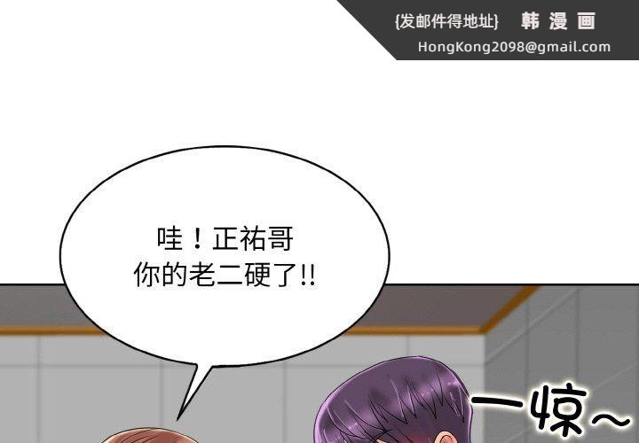 《一杆入洞》漫画 第37話
