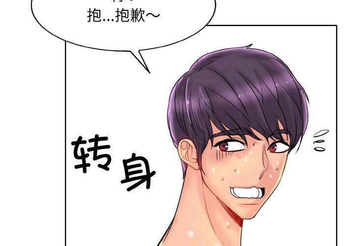 《一杆入洞》漫画 第37話